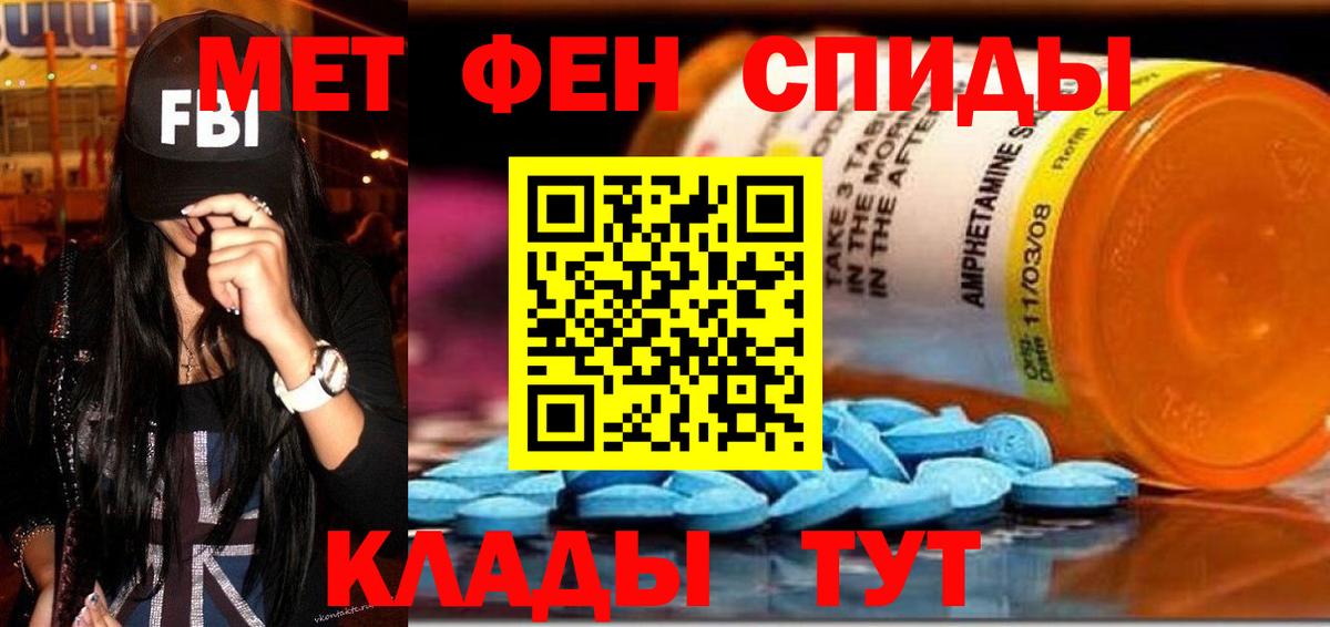 АМФ VHQ  Вход с VPN  Амфетамин  Камышин 