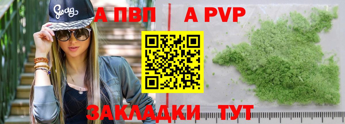 А ПВП крисы CK Камышин