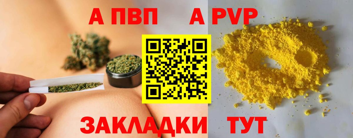 Камышин  Альфа ПВП СК КРИС  Alpha-PVP мука  Вход с VPN 