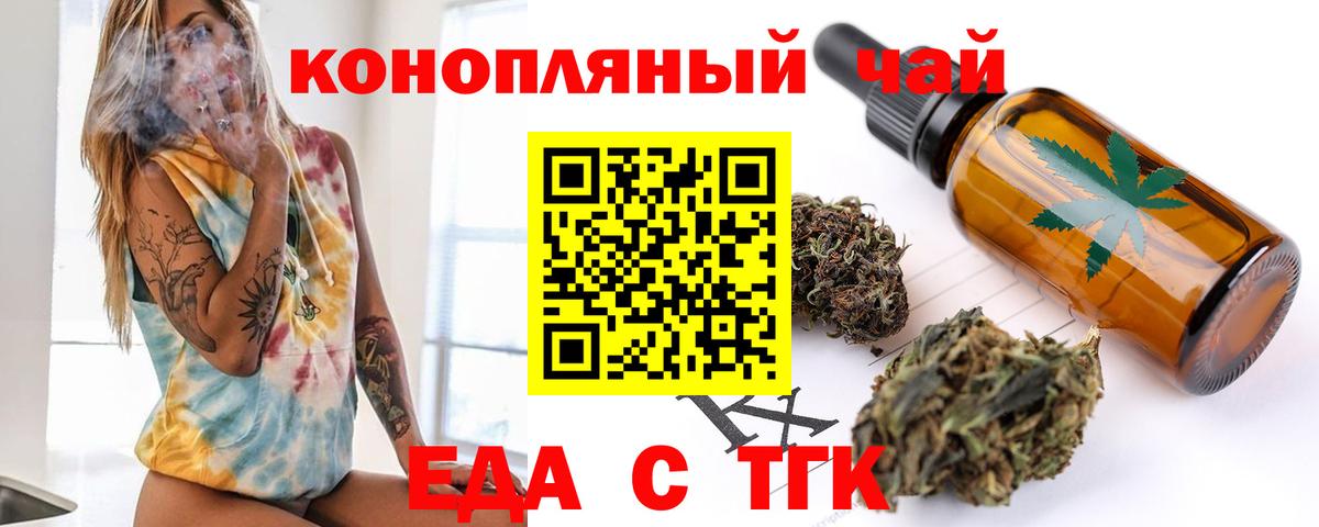 Камышин  Cannafood марихуана  Вход с VPN 