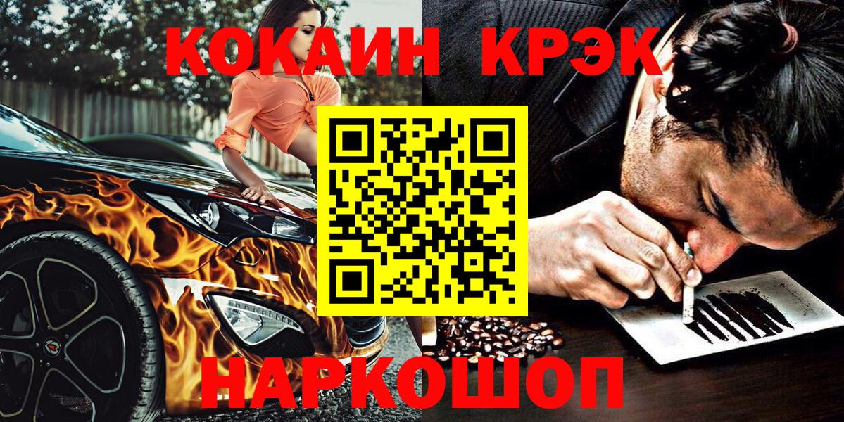 КОКАИН Боливия Камышин