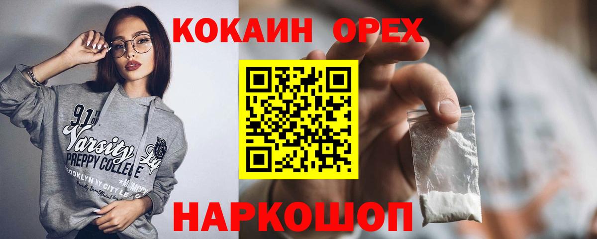 Кокаин Перу  Вход с VPN  Камышин  КОКАИН VHQ 