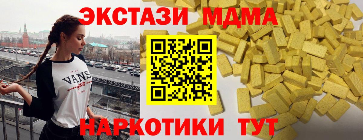 Ecstasy  ЭКСТАЗИ ешки  Камышин  Вход с VPN  ЭКСТАЗИ 99% 
