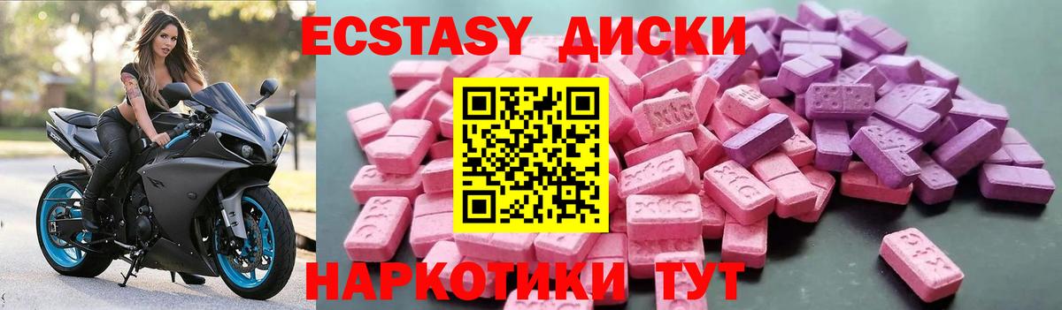ЭКСТАЗИ XTC Камышин