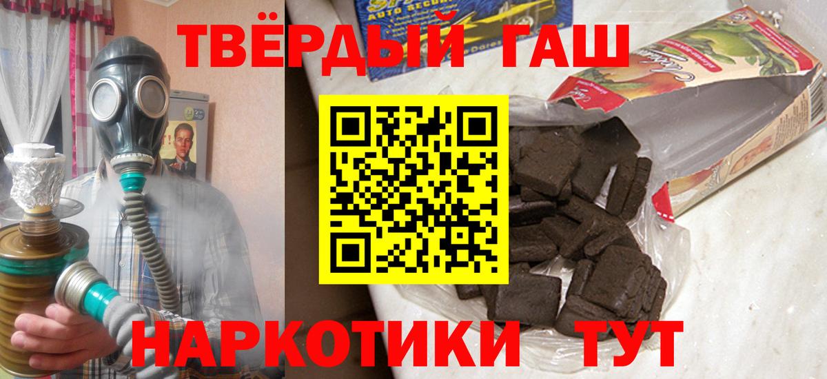 Гашиш VHQ  Гашиш  Камышин  Гашиш убойный  Вход с VPN 