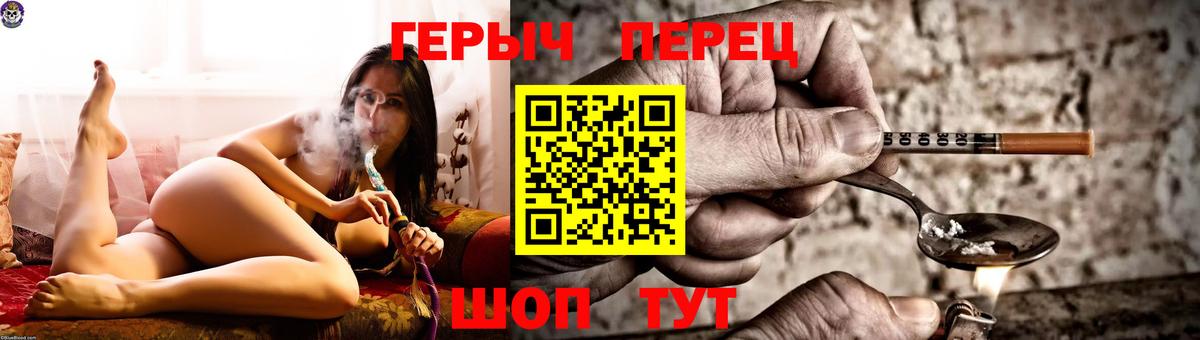 Героин VHQ Камышин