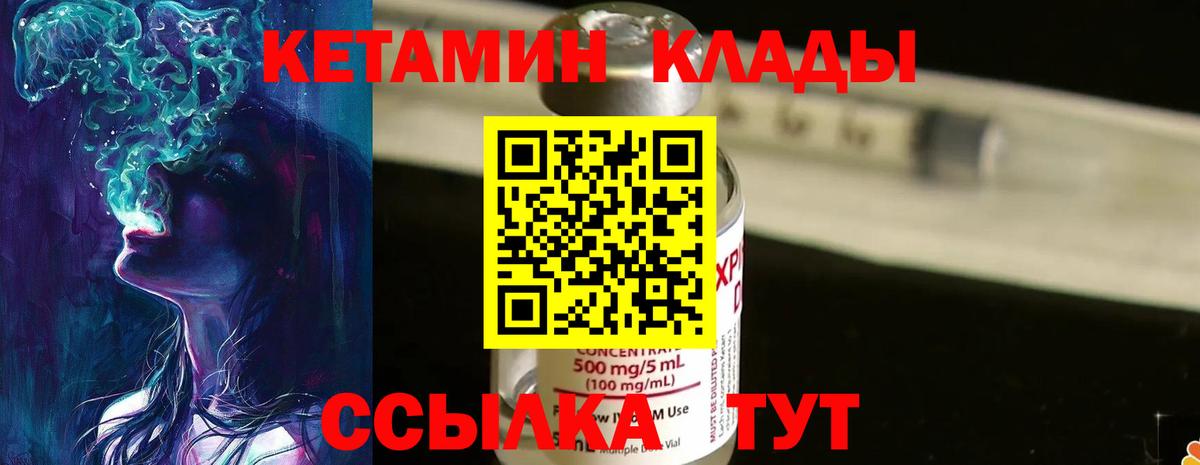 гидра tor  Кетамин ketamine  Вход с VPN  Камышин  КЕТАМИН ketamine 