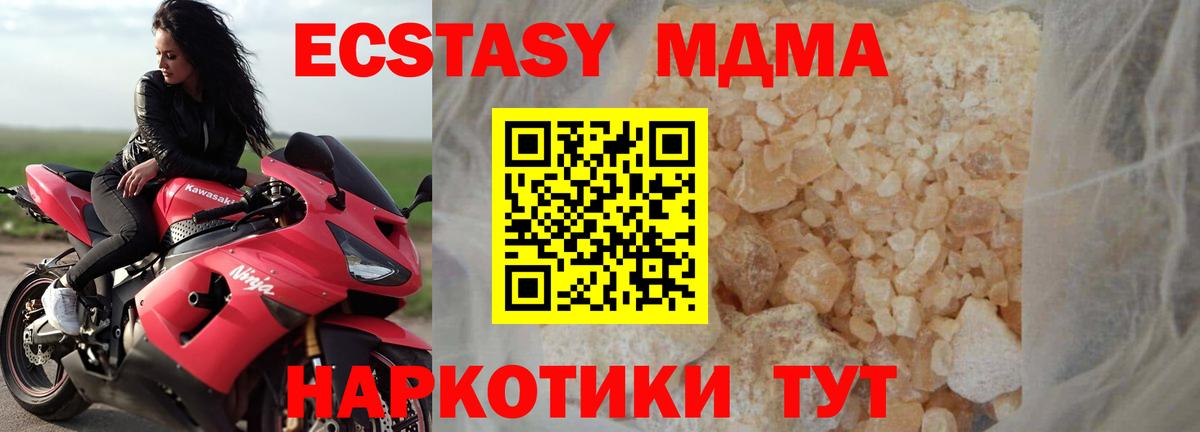MDMA crystal Камышин