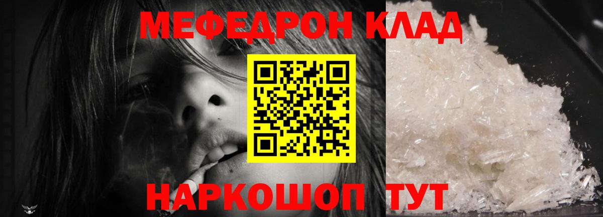 Меф мука Камышин