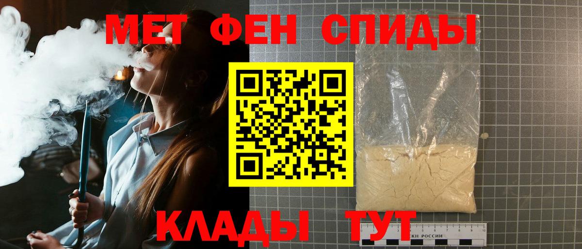 Камышин  Метамфетамин  Вход с VPN  Первитин Methamphetamine 