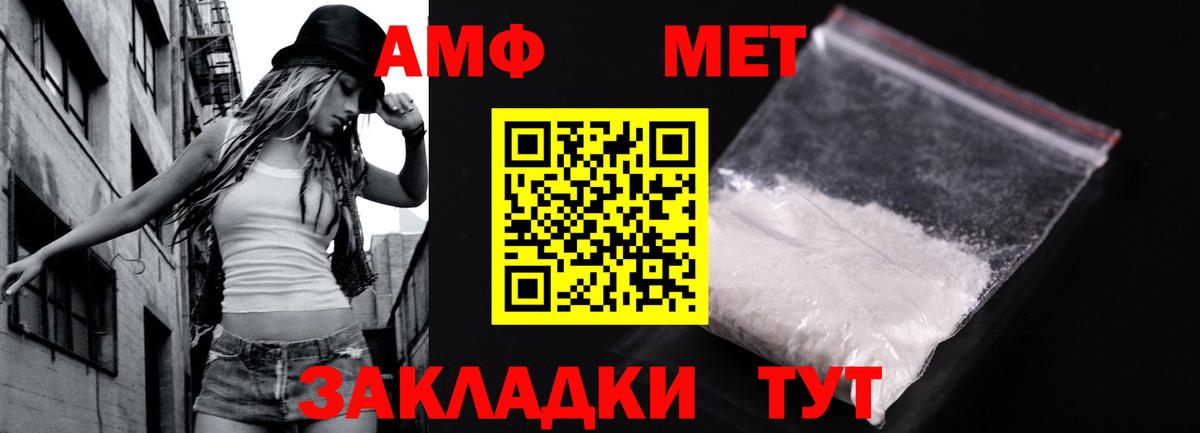 Метамфетамин Methamphetamine Камышин