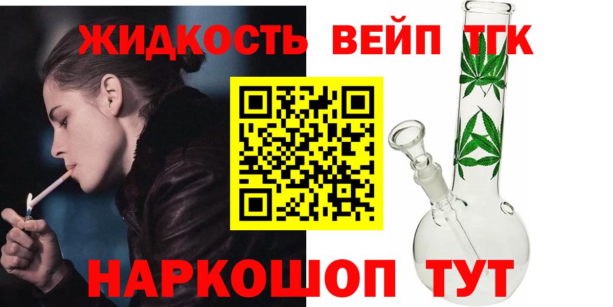 ТГК THC oil  Вход с VPN  Дистиллят ТГК жижа  Камышин 