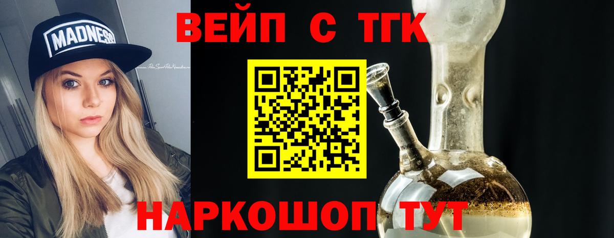 Дистиллят ТГК гашишное масло Камышин